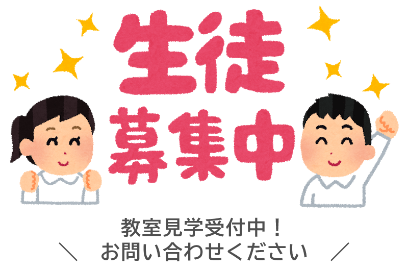 米屋珠算学院（西教室）：米屋珠算学院