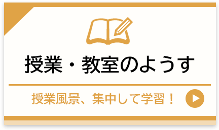 米屋珠算学院：教室・授業のようす